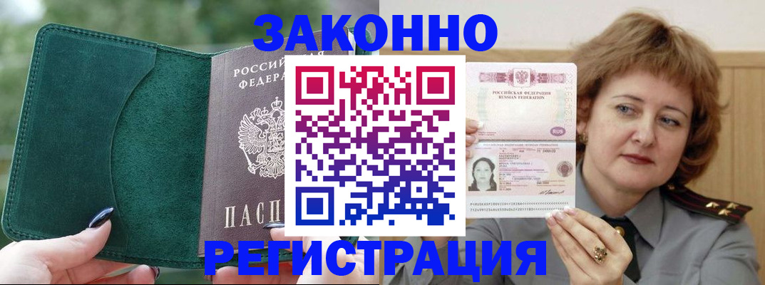 миграционный учет в Нововоронеже