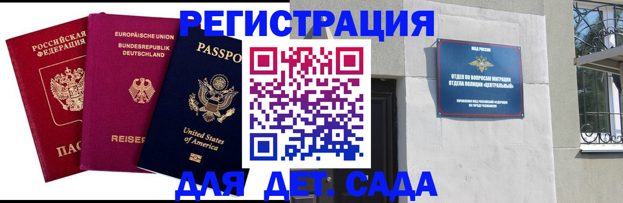 прописка поиск в Нововоронеже